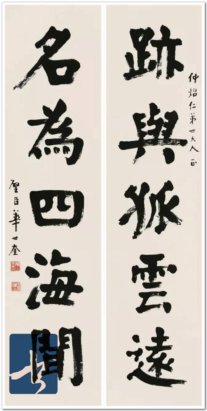 华世奎，真可谓神笔！