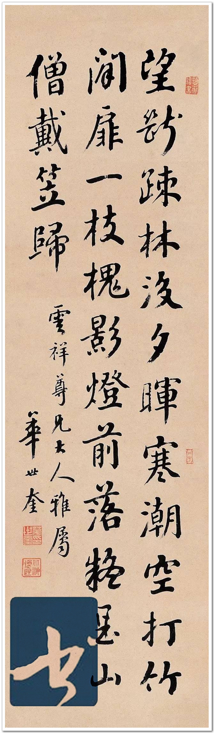 华世奎，真可谓神笔！