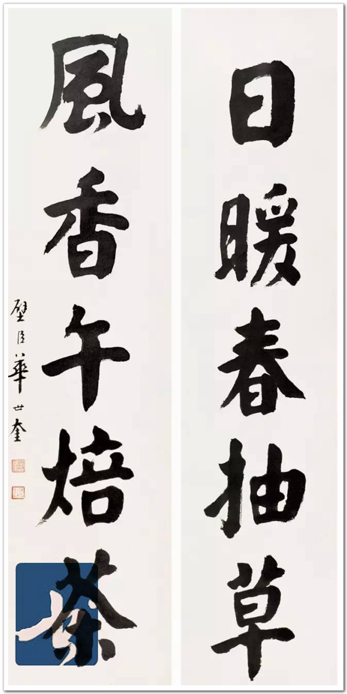 华世奎，真可谓神笔！