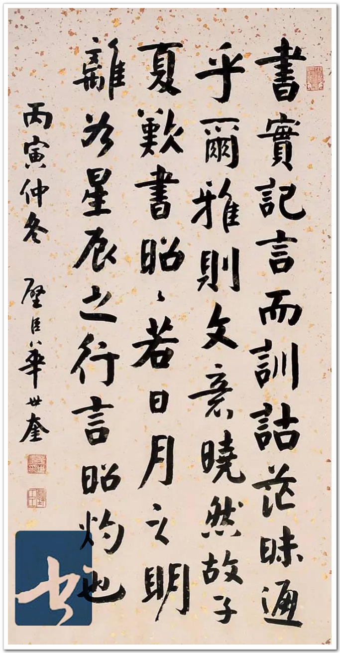 华世奎，真可谓神笔！