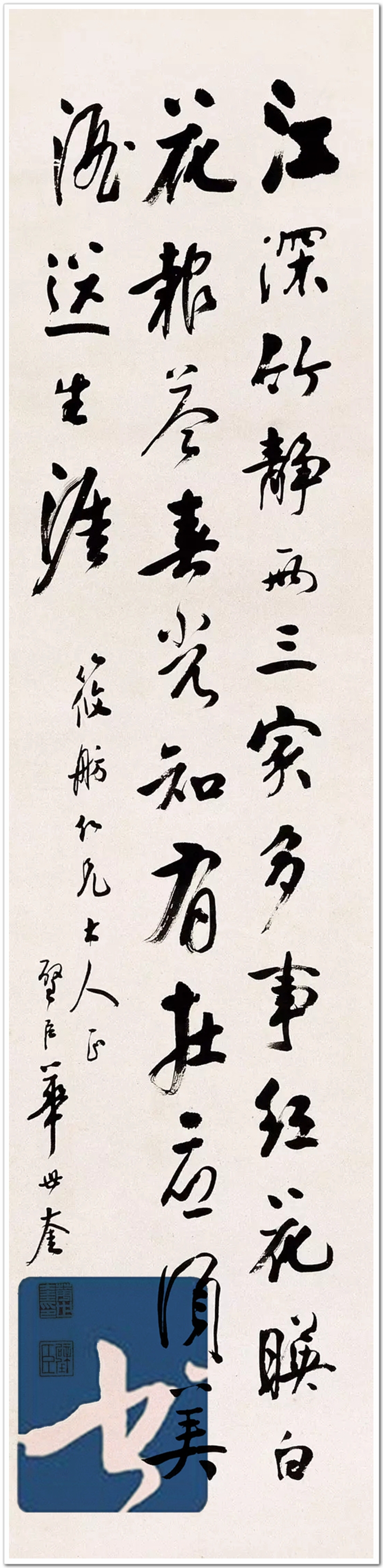 华世奎，真可谓神笔！