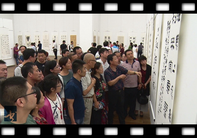 鉴古开今 翰墨薪传─中国书法艺术大展在天津美