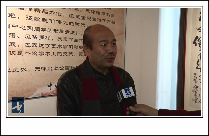 书画频道天津新闻中心成立二周年庆典活动暨庆