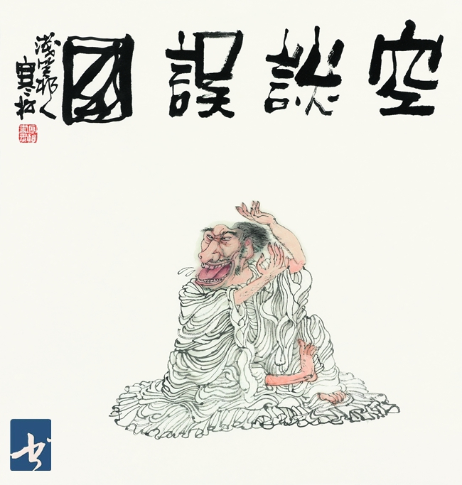艺术人生——马寒松