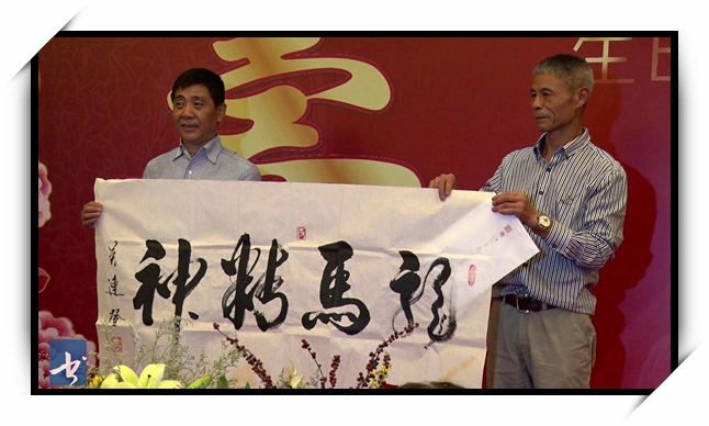 六十华诞 王家树生日庆典