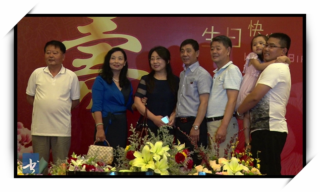 六十华诞 王家树生日庆典