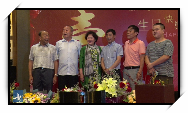 六十华诞 王家树生日庆典