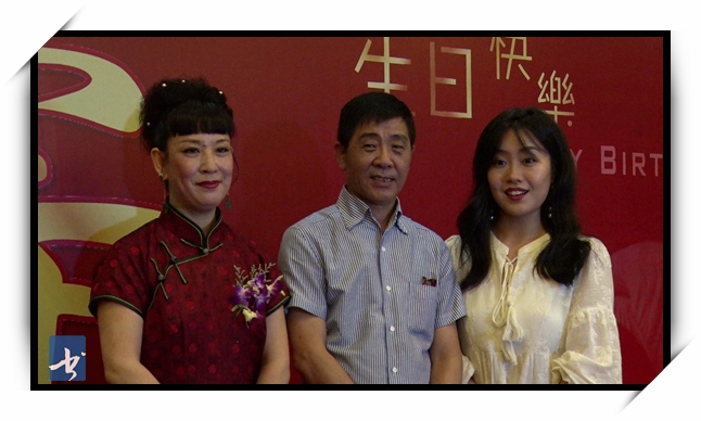 六十华诞 王家树生日庆典