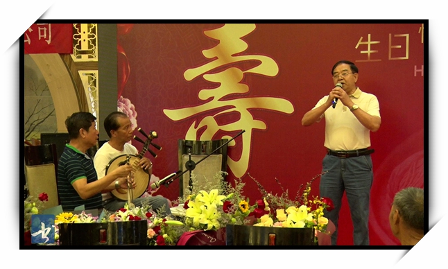 六十华诞 王家树生日庆典