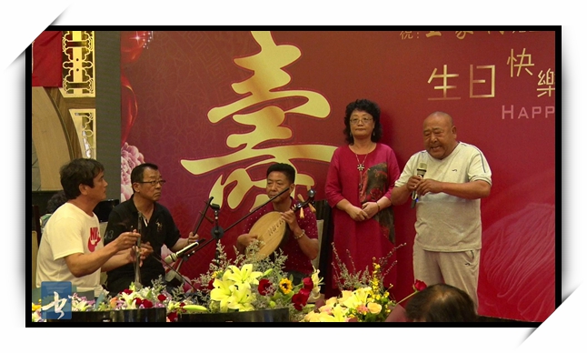 六十华诞 王家树生日庆典