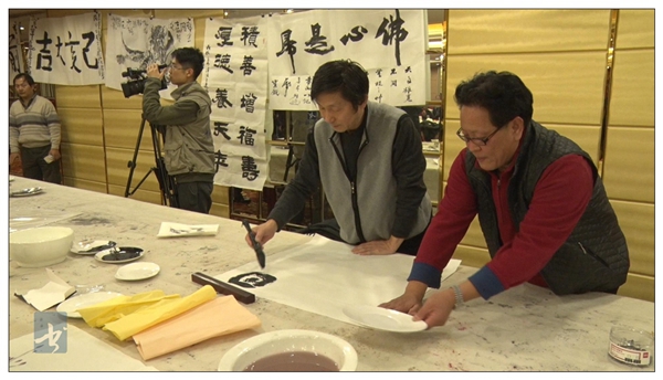 书画频道天津新闻中心迎元旦茶话联谊会在津举