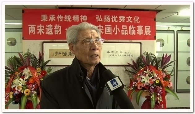 两宋遗韵——王桐山宋画小品临摹展在天津举办