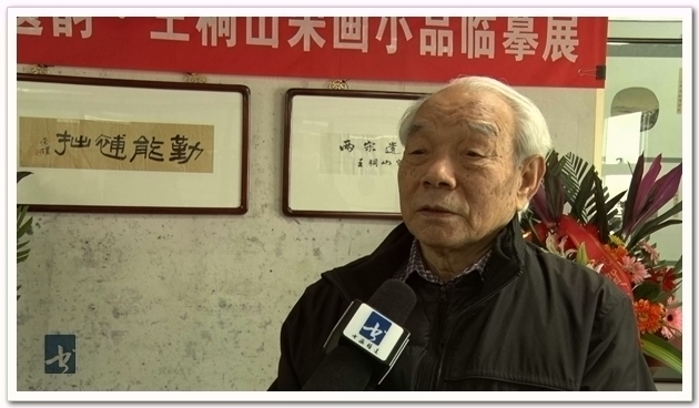 两宋遗韵——王桐山宋画小品临摹展在天津举办