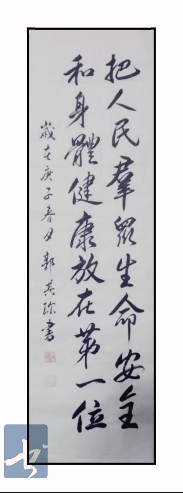 艺都书画社抗击疫情书画网展