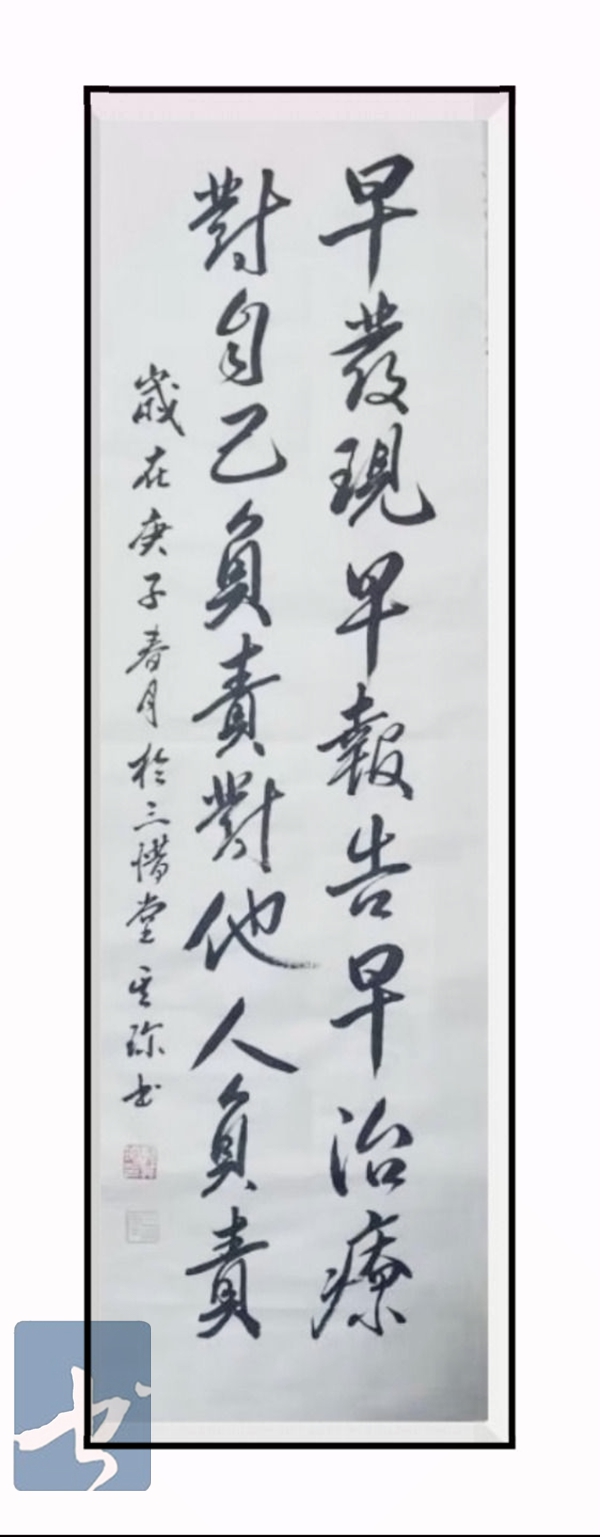 艺都书画社抗击疫情书画网展