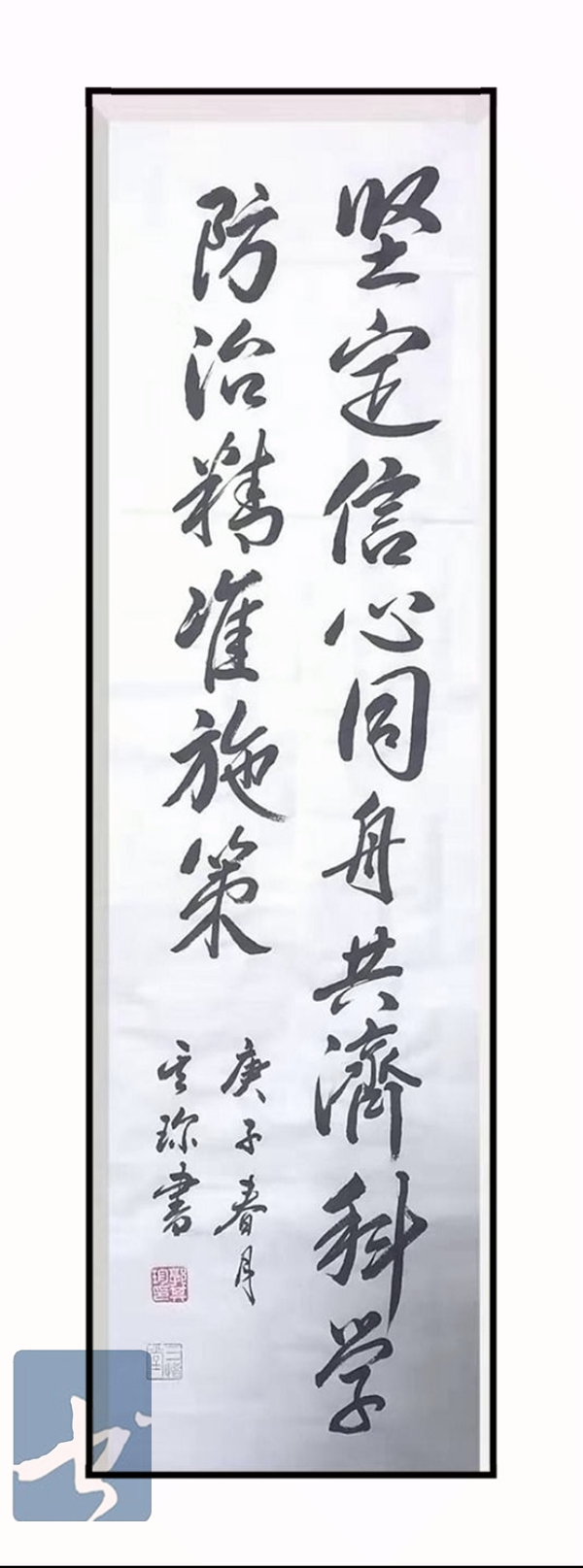 艺都书画社抗击疫情书画网展