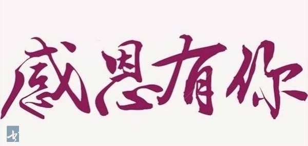 艺都书画社抗击疫情书画网展