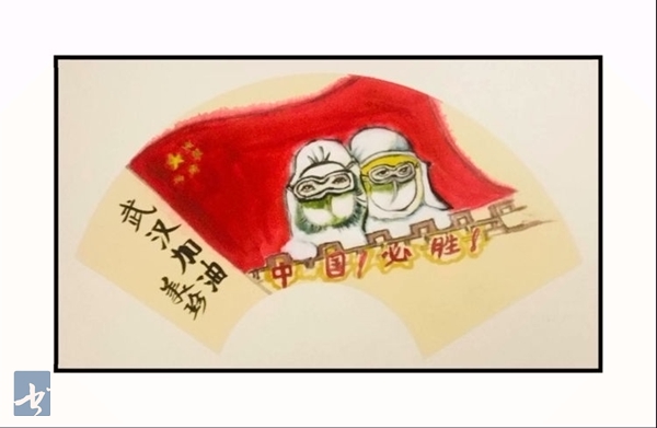 艺都书画社抗击疫情书画网展