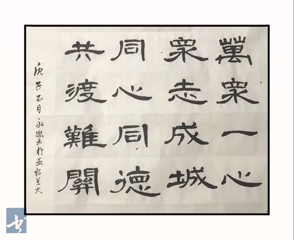 艺都书画社抗击疫情书画网展