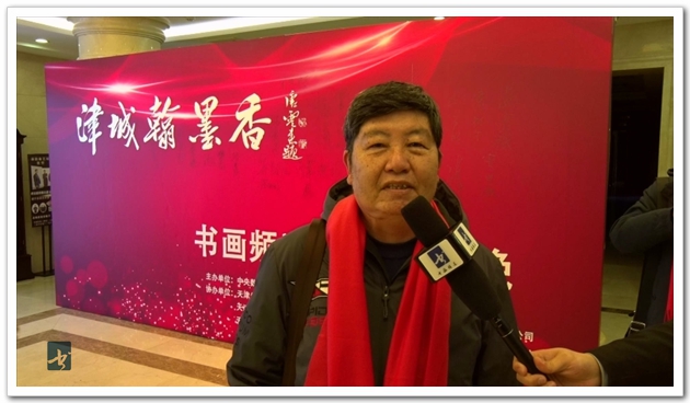 “津城翰墨香——书画频道天津站春晚”日前在