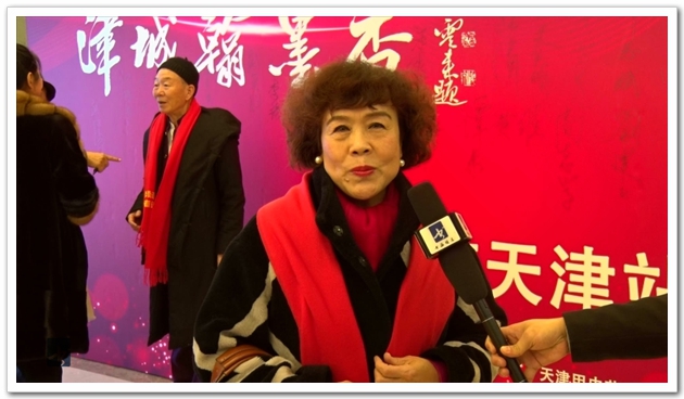 “津城翰墨香——书画频道天津站春晚”日前在