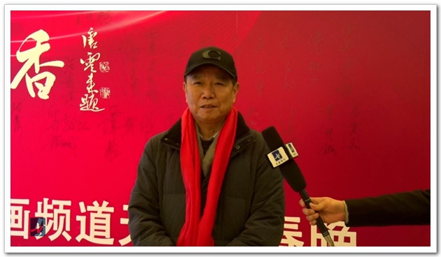 “津城翰墨香——书画频道天津站春晚”日前在