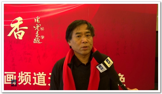 “津城翰墨香——书画频道天津站春晚”日前在
