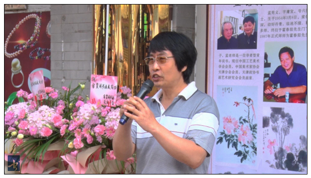 容贤阁收藏孟宪义书画作品展在天津开幕