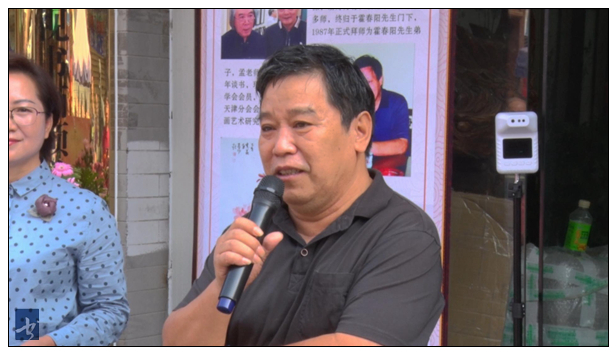 容贤阁收藏孟宪义书画作品展在天津开幕