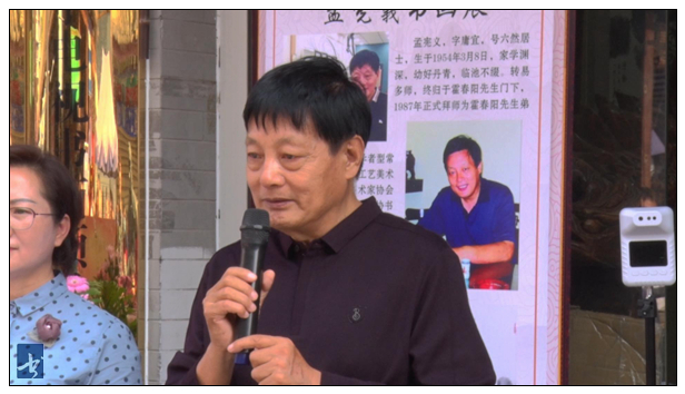 容贤阁收藏孟宪义书画作品展在天津开幕