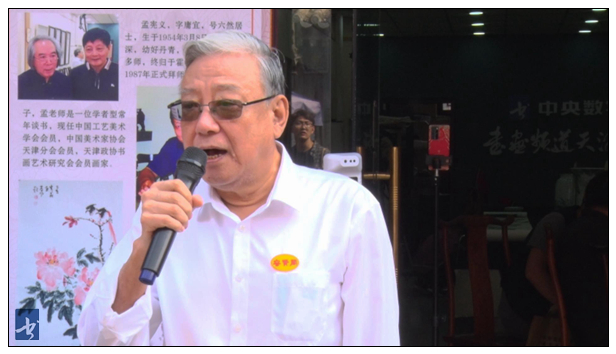 容贤阁收藏孟宪义书画作品展在天津开幕